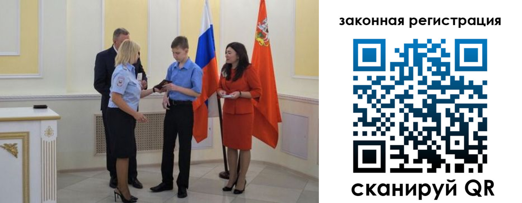прописка ребенка в Питкяранте