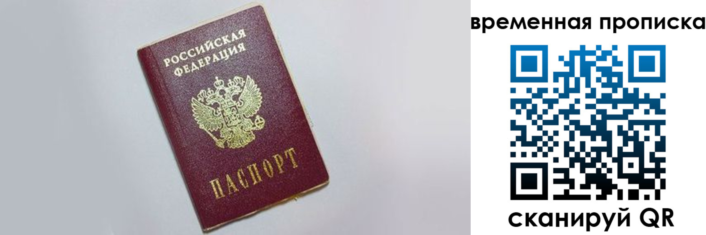 прописка штамп в Питкяранте