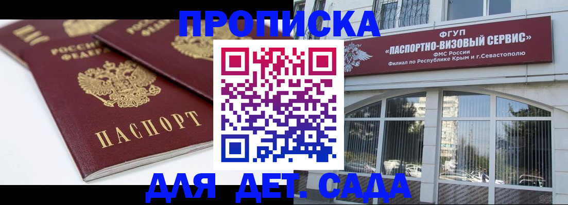 временная регистрация для школы в Питкяранте