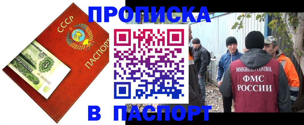 купить прописку в Питкяранте