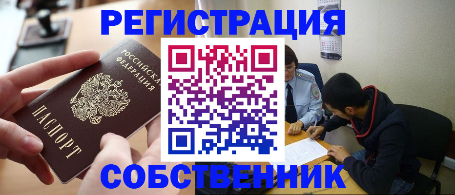 временная регистрация для школы в Питкяранте