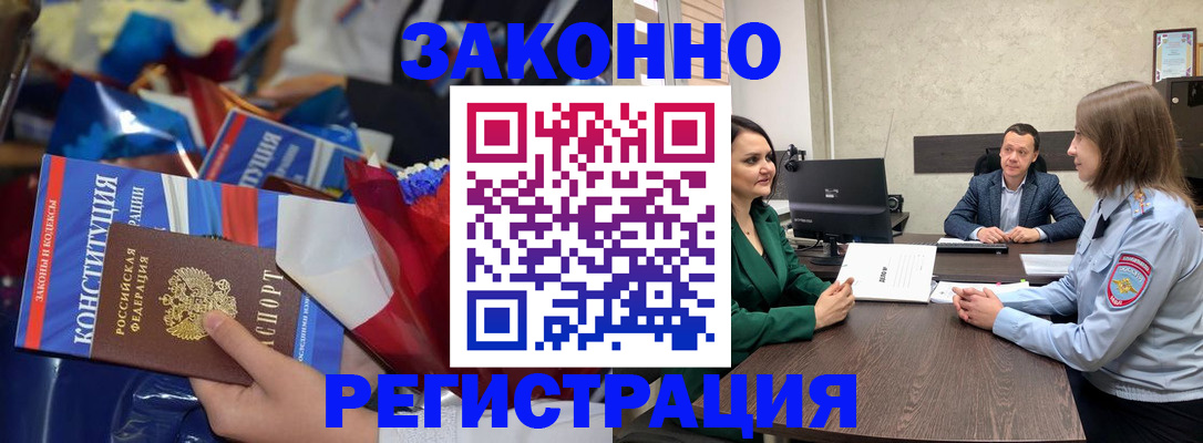 прописка 2025 в Питкяранте